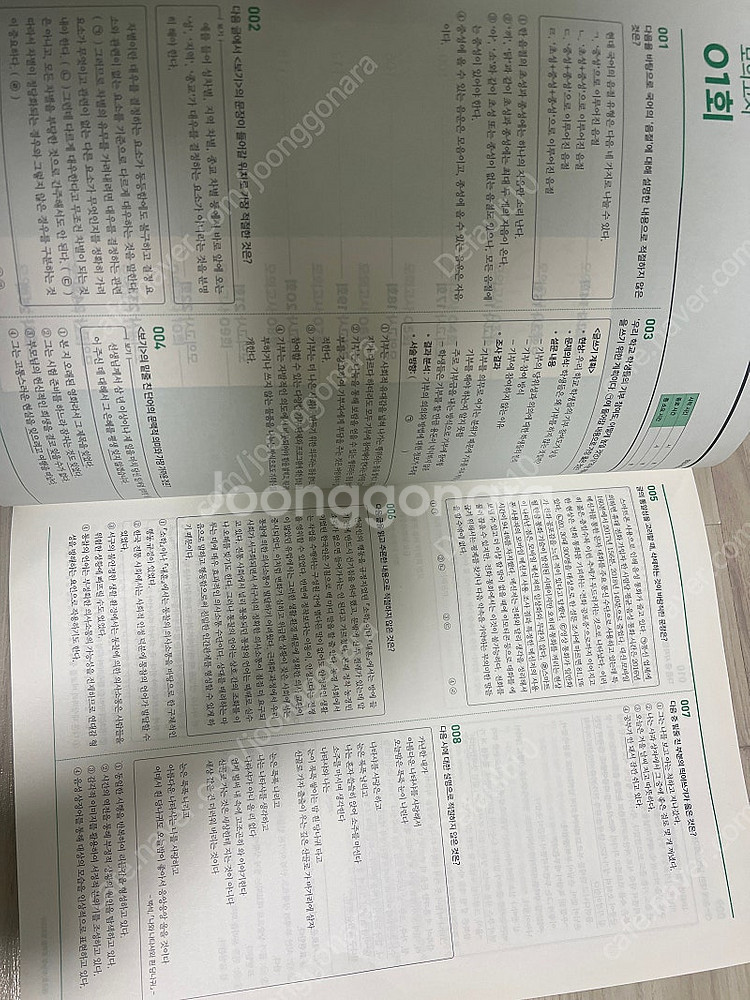 수능형 공무원 모의고사--1