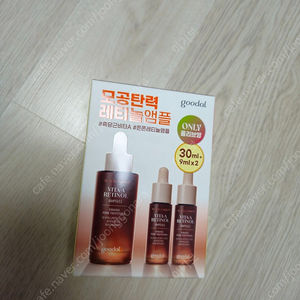 구달 흑당근 비타A 레티놀 탄력 앰플 30ml 기획 (+앰플 9ml*2ea)