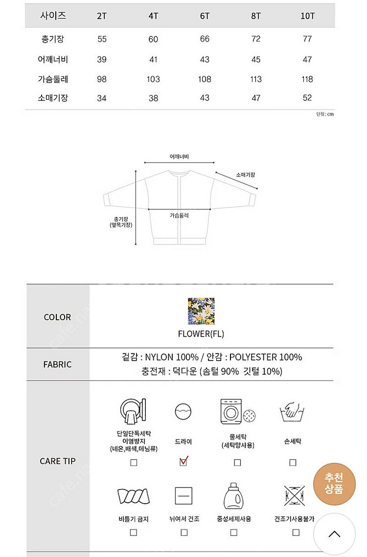 탐베레 리버티 덕다운패딩--7
