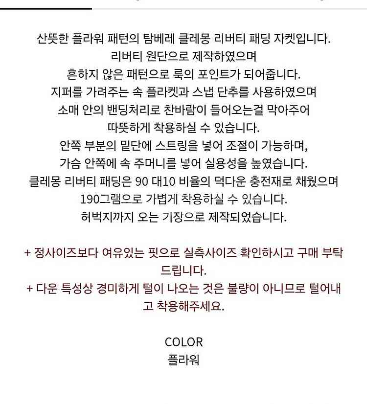 탐베레 리버티 덕다운패딩--8