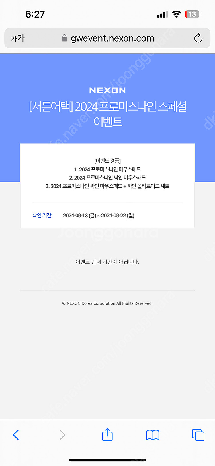 서든어택 프로미스나인 친필 싸인 폴라로이드 팔아요--0