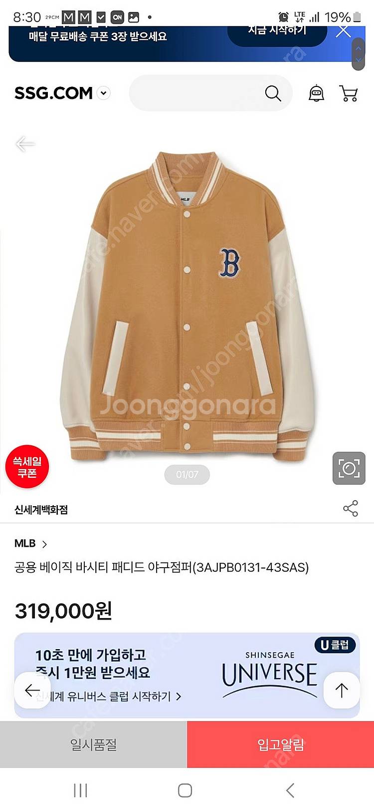 mlb 엠엘비 인기 따뜻한 바시티자켓 저렴히판매!!--0