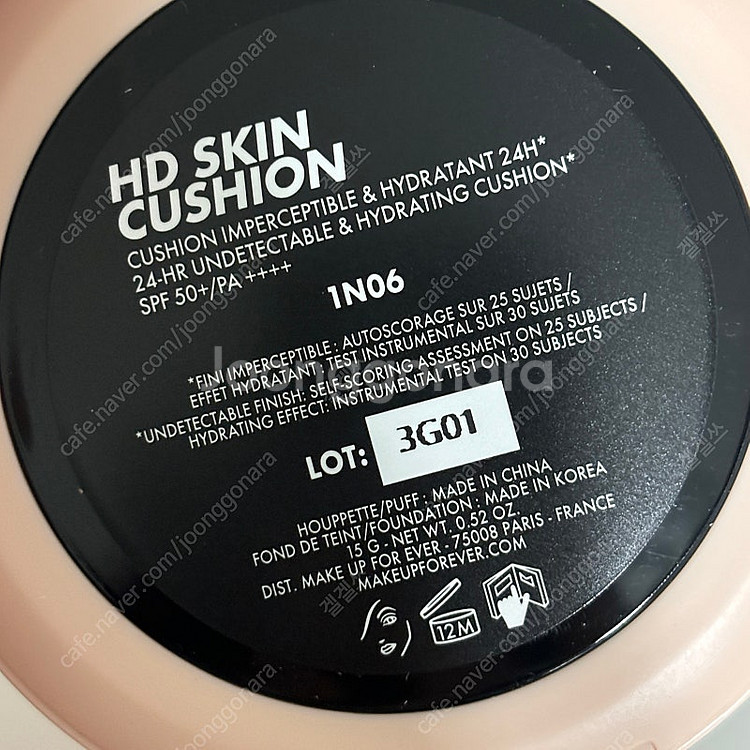 메이크업포에버 HD SKIN 쿠션 1N06 새상품--3