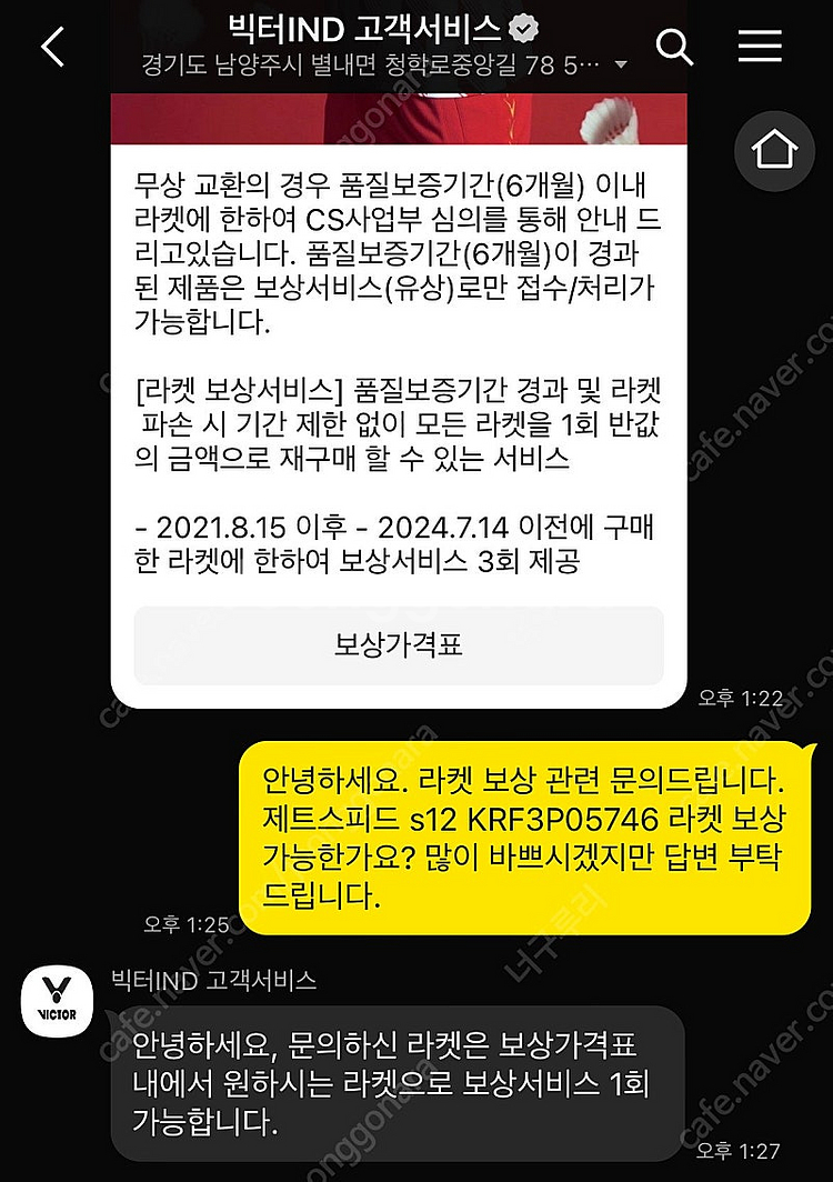 빅터 제트스피드 S12 1세대 3U--6