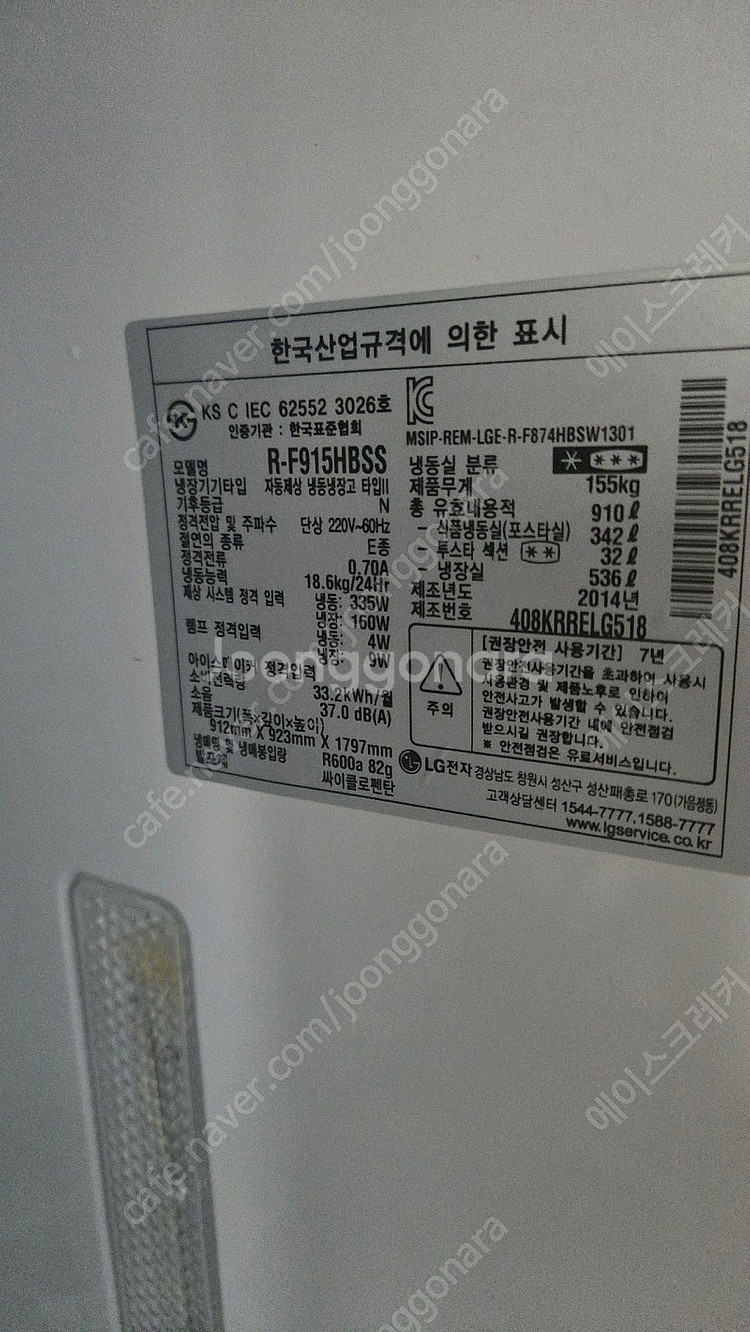LG전자 V9100 4문형 냉장고 (R-F915HBSS...--2