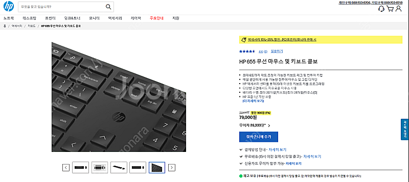 HP 키보드, 마우스 판매합니다.(무선/유선/택포)--0