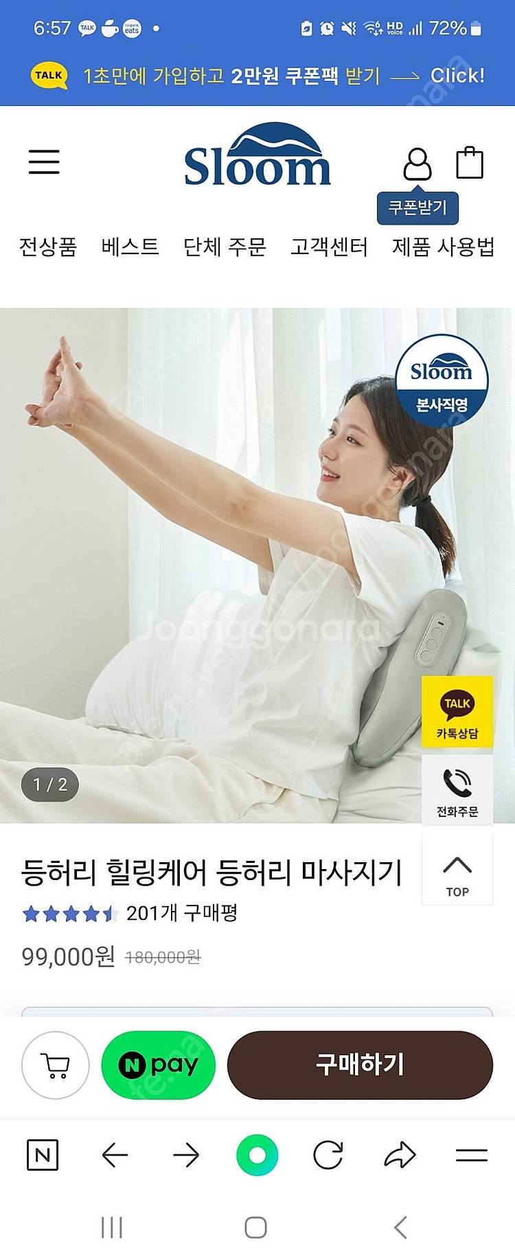 슬룸 허리 등 마사지기--0