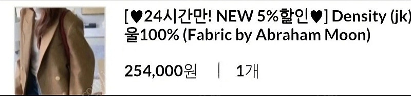 메이비베이비 헤링본 브라운 울자켓 (새상품)--3