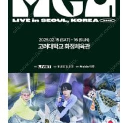 MGA LIVE in SEOUL, KOREA 2025 내한 콘서트 티켓 양도미세스 그린애플 그린 애플 내한 티켓 양도