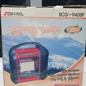 신일 휴대용 히터