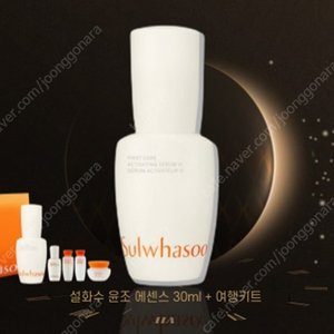 설화수 윤조 에센스 6세대 30ml