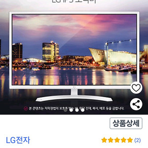 LG 32인치 모니터