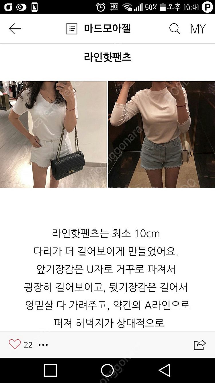 [[새옷]] 라인핫팬츠 마드모아젤 에린 청반바지 데님팬...--1