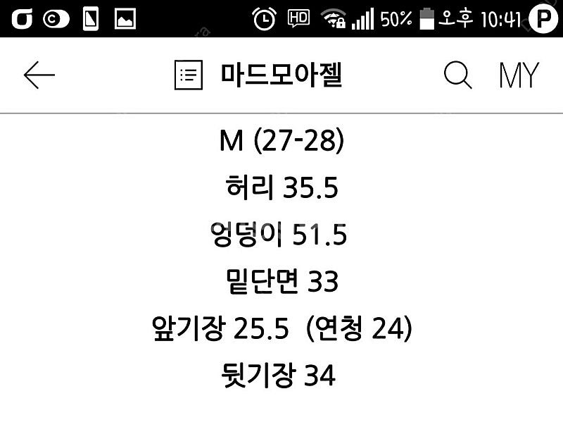 [[새옷]] 라인핫팬츠 마드모아젤 에린 청반바지 데님팬...--5