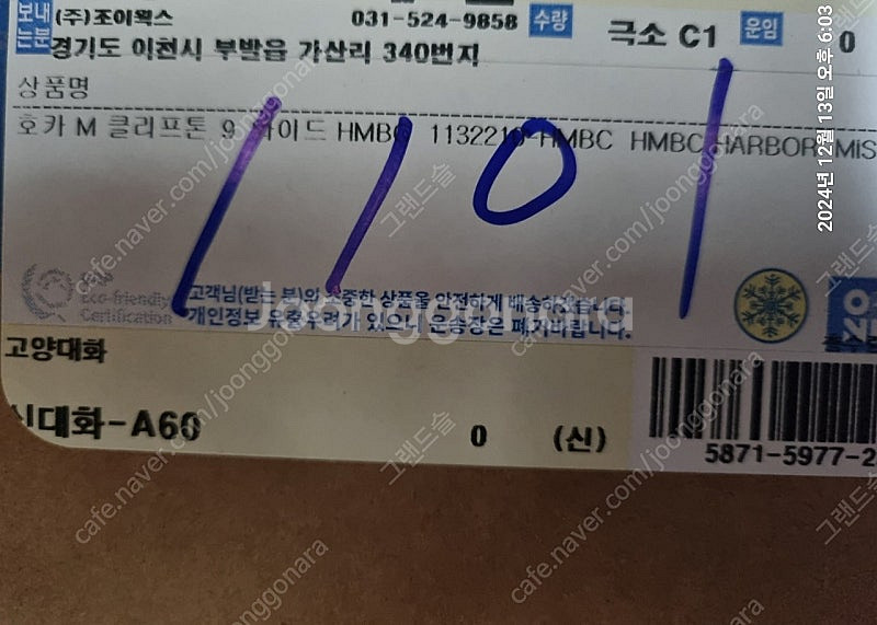 호카 남성 클리프톤 와이드9_270mm--1