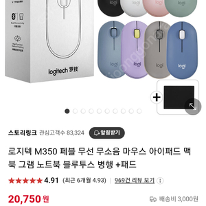 로지텍 페블 마우스m350 정품