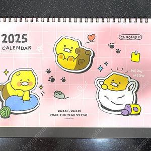 2025 카카오프렌즈 춘식이 탁상캘린더 (무료배송)