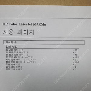 HP Pro M452dn 컬러 레이저 프린터 , 자동양면인쇄