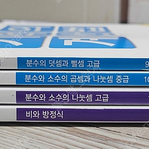 길벗스쿨 기적의 계산법9,10,11,12