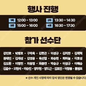 [ 12/21 강민호 삼겹살 파티2 강식당2 3회차 4인권 일괄 양도 ]