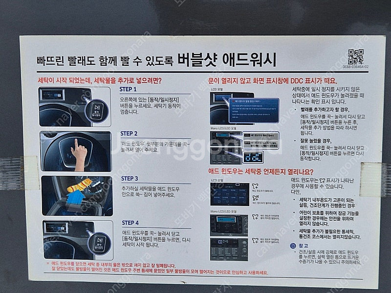 삼성전자 애드워시드럼세탁기--3