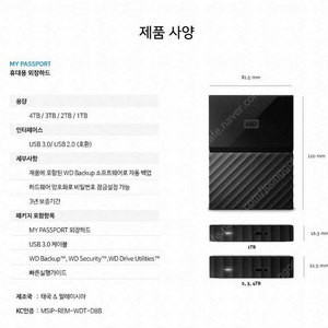 외장하드4테라 10만원할인