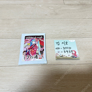 하츠네미쿠 입욕제 팝니다. (1천원)