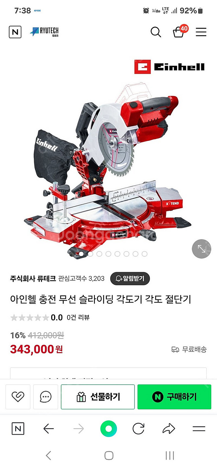 아인헬무선각도기마끼다젠더--0