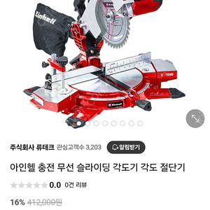 아인헬무선각도기마끼다젠더