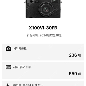 후지필름 X100VI 블랙+악세사리