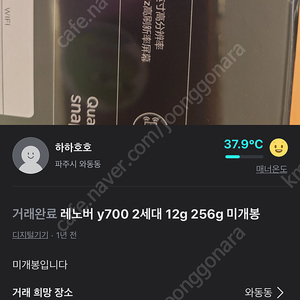 레노버 y700 2세대