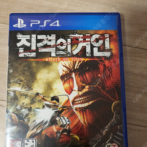 ps4 진격의거인 (택포)