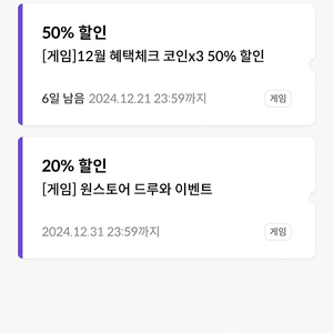 원스토어 50% 쿠폰(무제한) 판매합니다