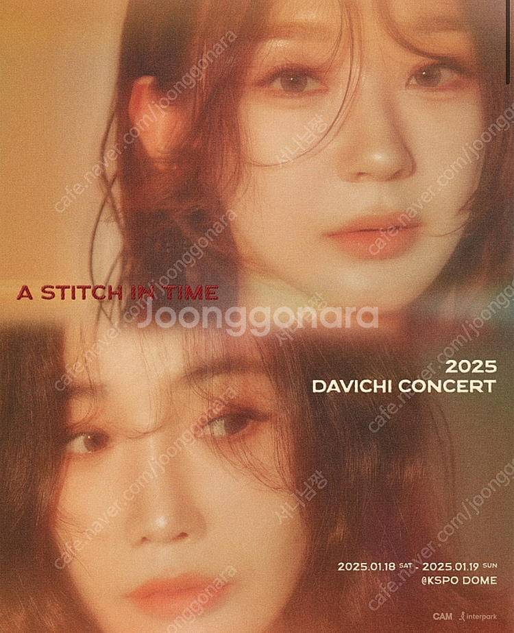 다비치콘서트 표 구해요--0