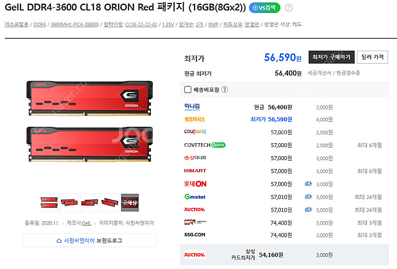 DDR4-3600 16GB(8GB * 2) XMP램 (...--0
