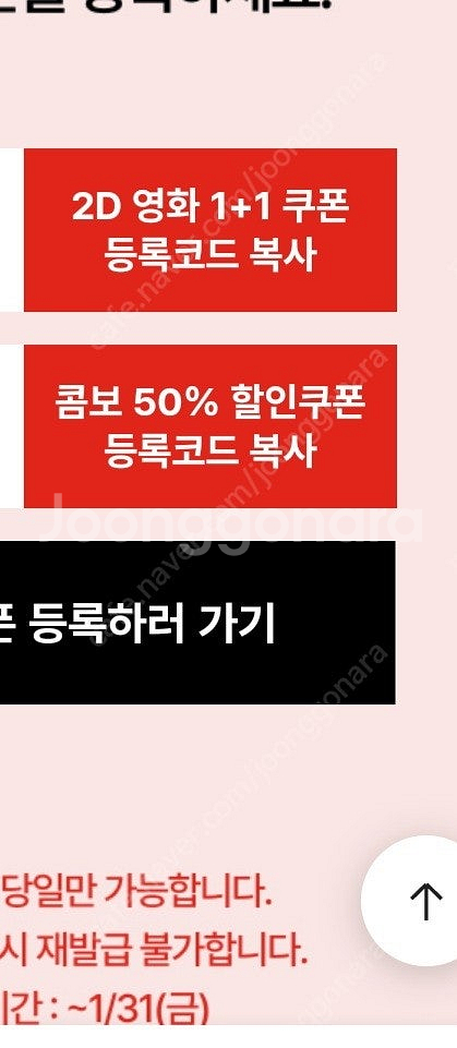 신세계cgv1+1과 콤보 50퍼 할인--0