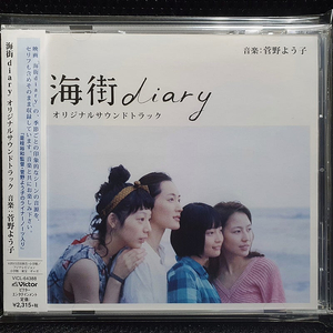 바닷마을 다이어리 海街diary OST CD