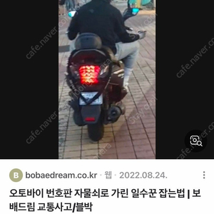 오토바이, 자전거 자물쇠