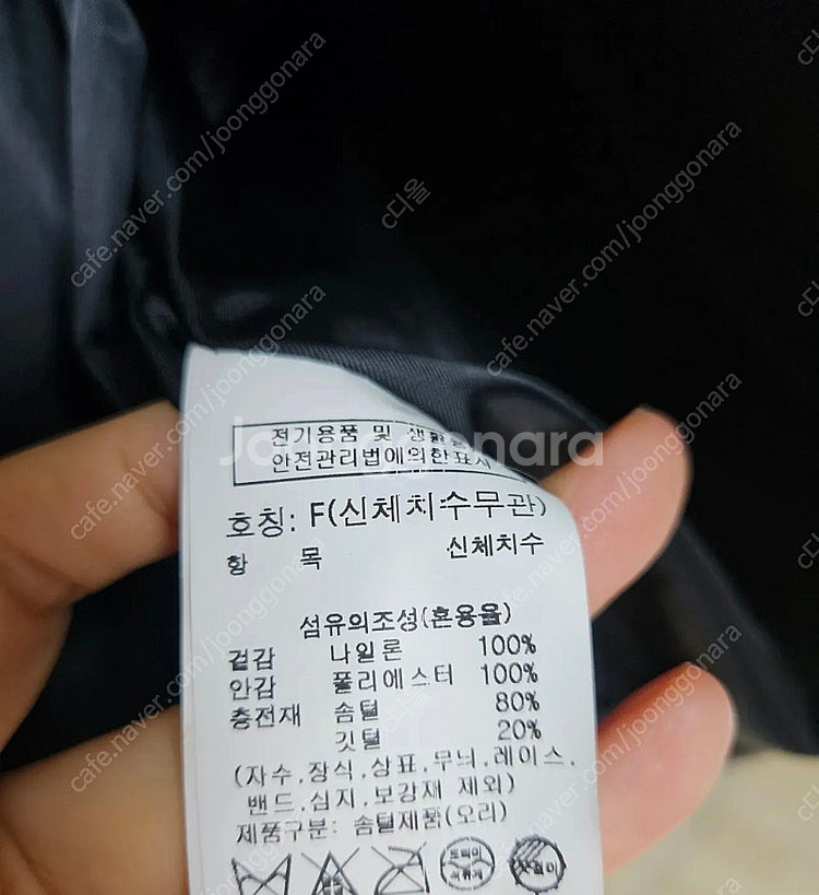 스튜디오톰보이 패딩 새상품--6