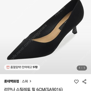 스퍼 리안나 스틸레토 힐 6cm(245사이즈)