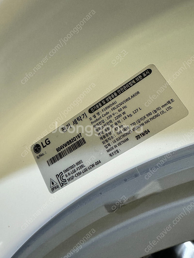 LG트롬 세탁기 18kg F18WDAU--2