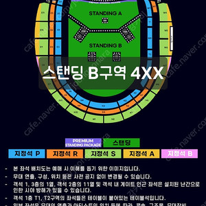 오아시스 내한공연 스탠딩 B구역 400번대