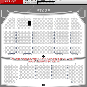 <공연보고입금!!본문필독!!> 12/22 <시카고 부산> VIP석 좋은자리 2연석 양도(사진참조)
