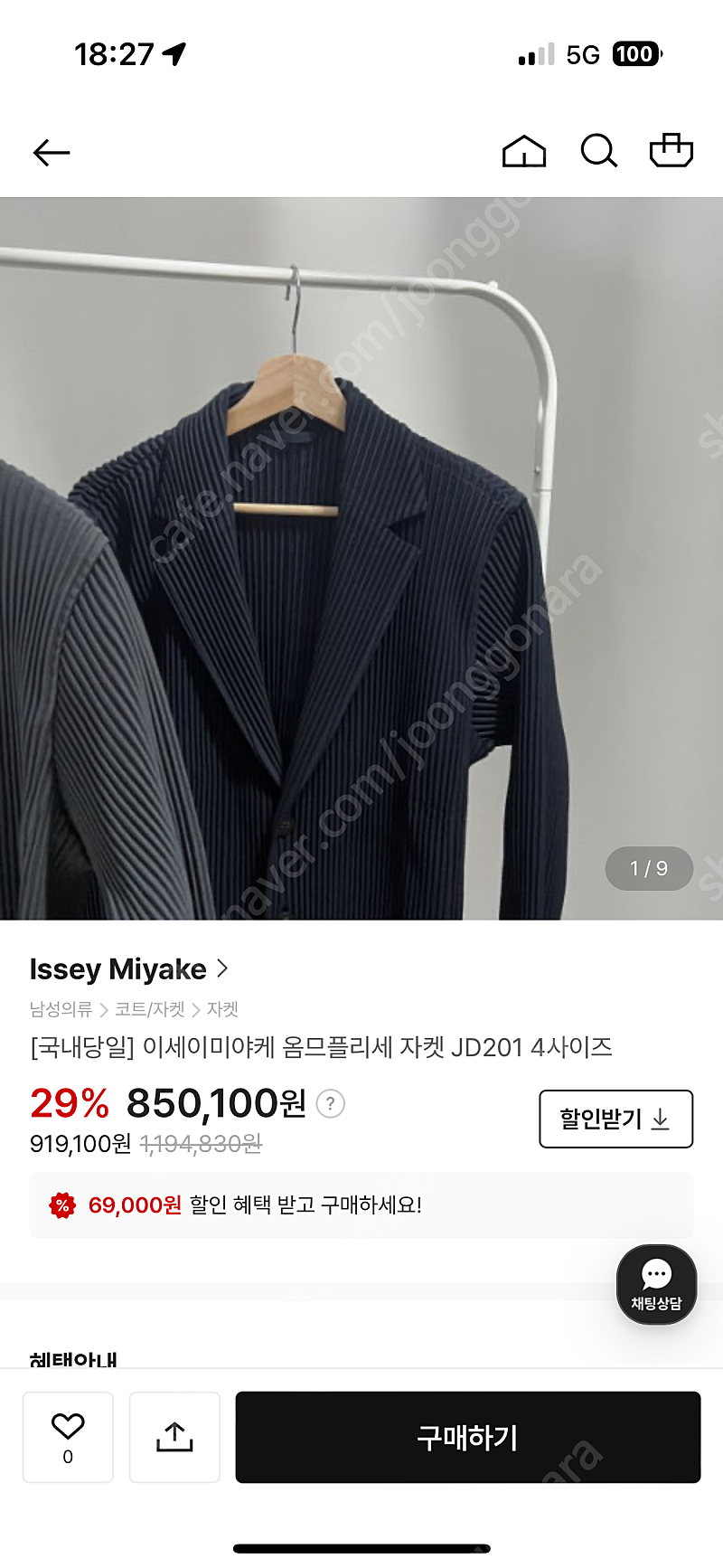 옴므플리세 네이비 블레이저 4사이즈