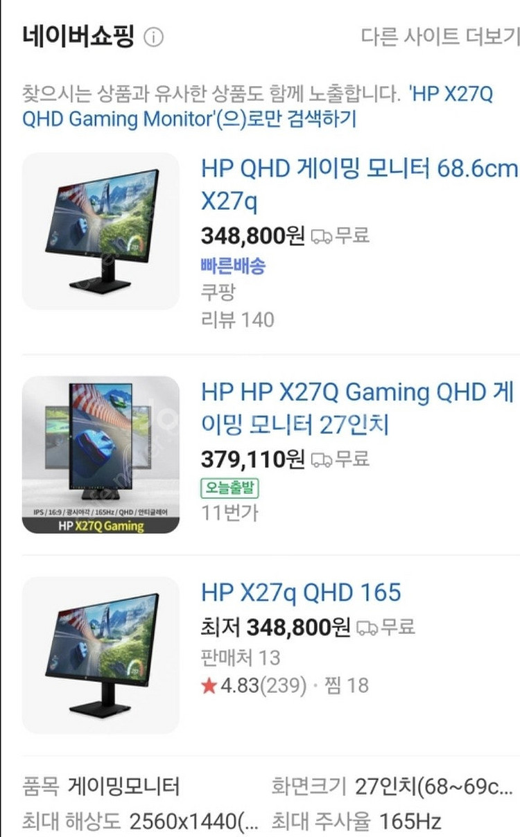 HP X27Q IPS 165Hz QHD HDR Gami...--4
