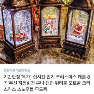 (반값택포) 미개봉 크리스마스 오르골 2만원