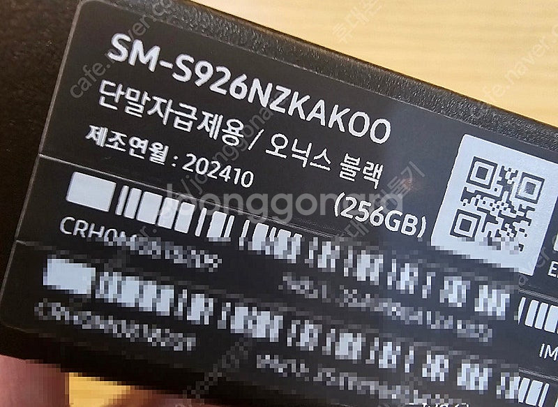 삼성 갤럭시 S24플러스 256기가 오닉스블랙 자급제 ...--2