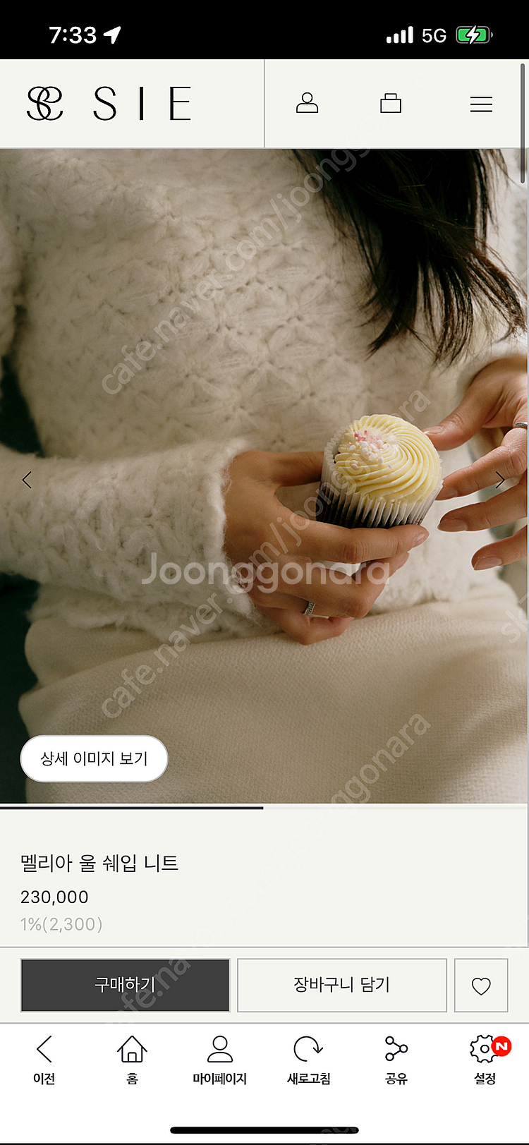 시에 멜리아 울 쉐입 니트_스노우화이트--0