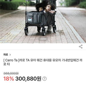 까로TA웨건 구합니다 대전세종청주 직거래