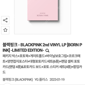 블랙핑크 lp 엘피